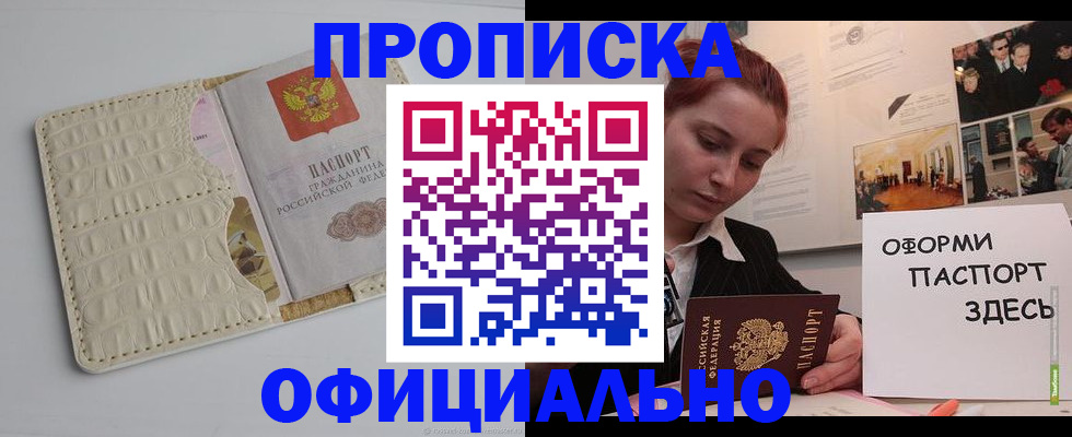 временная регистрация собственник в Хабаровском крае