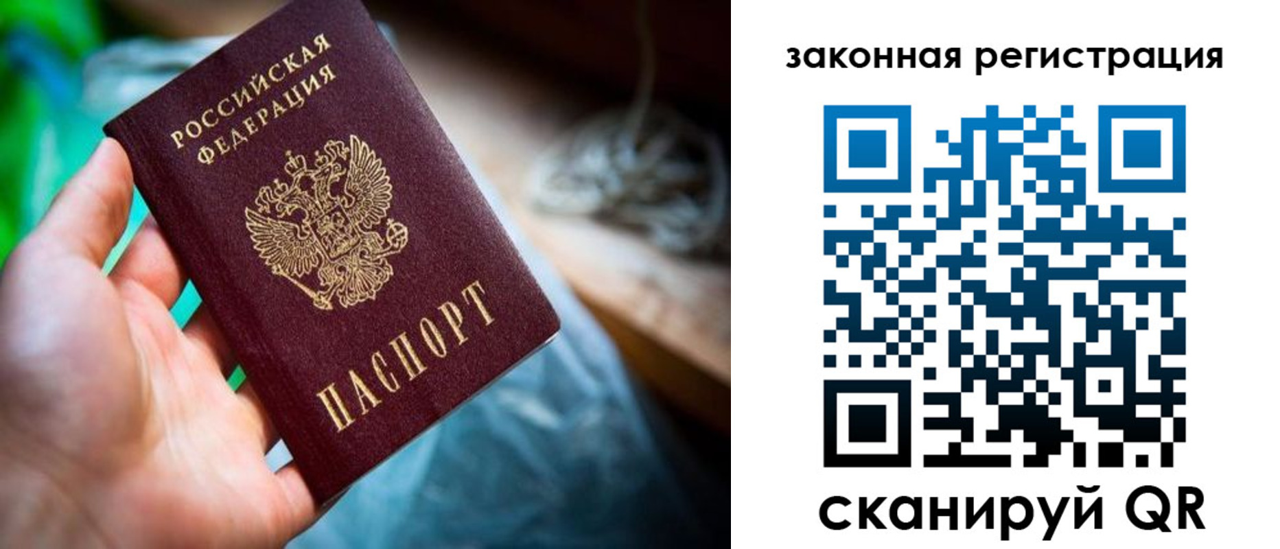 прописка в Хабаровском крае
