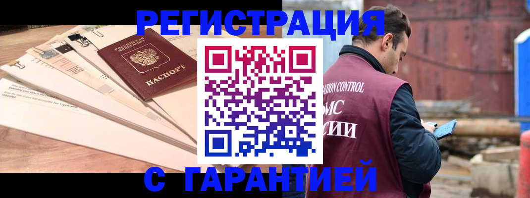 временная регистрация госуслуги в Хабаровском крае