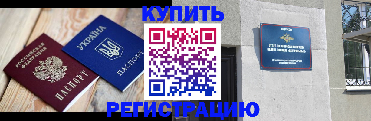 временная регистрация законно в Хабаровском крае