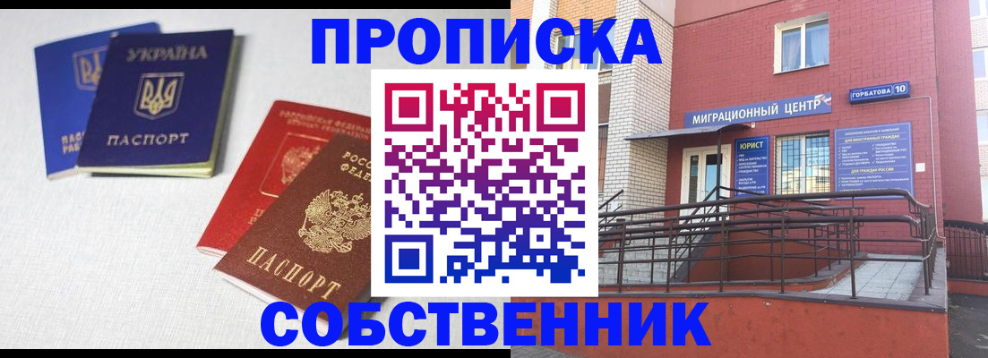 прописка для военкомата в Хабаровском крае